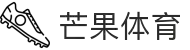 芒果体育 - 聚焦体育器材与智能制造的创新型科技企业